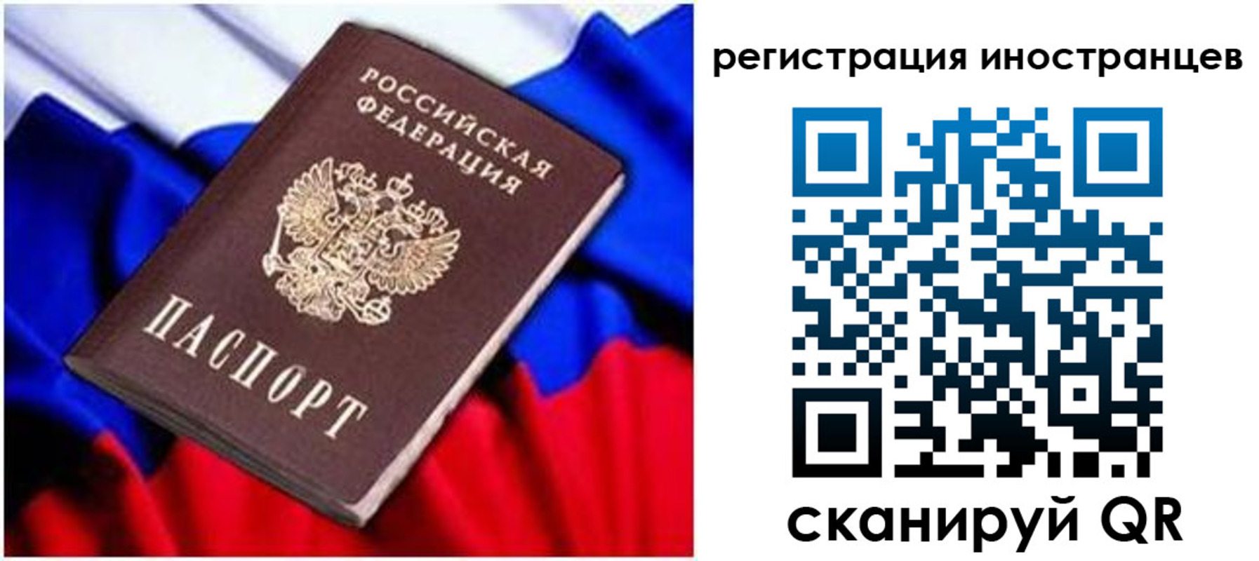 прописка для школы в Жигулёвске