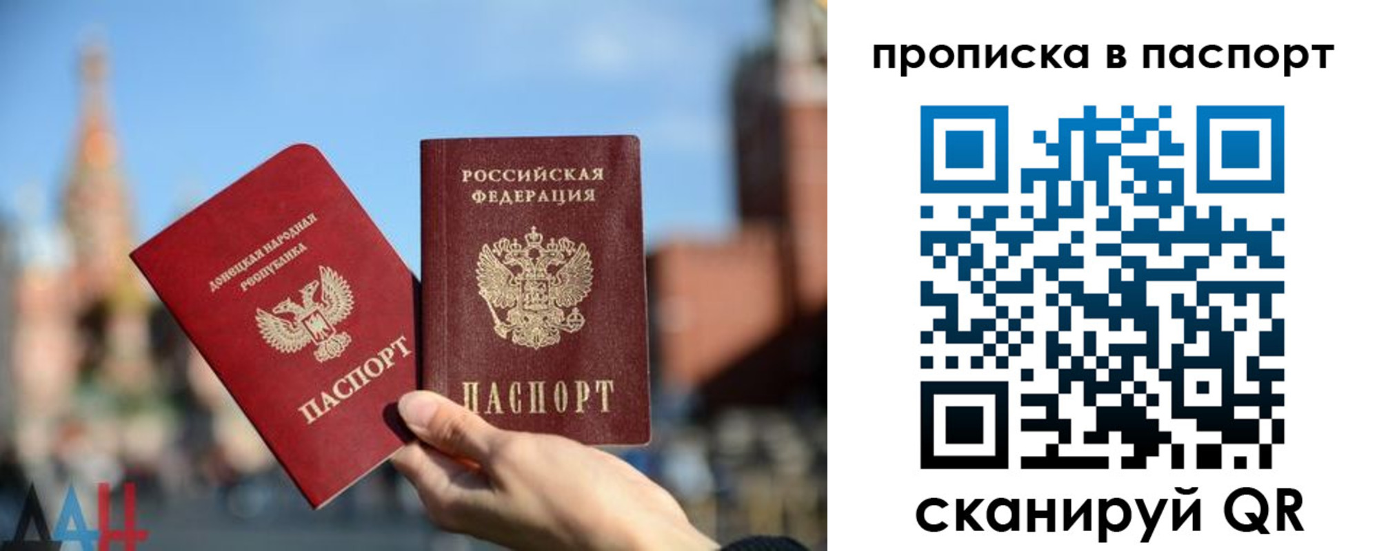 прописка для работы в Жигулёвске