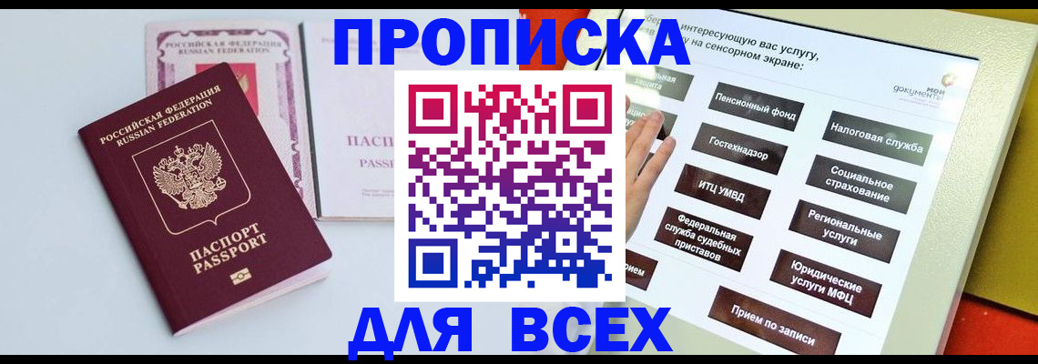 где прописаться в Жигулёвске