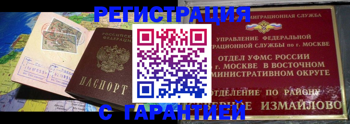 прописка штамп в Жигулёвске