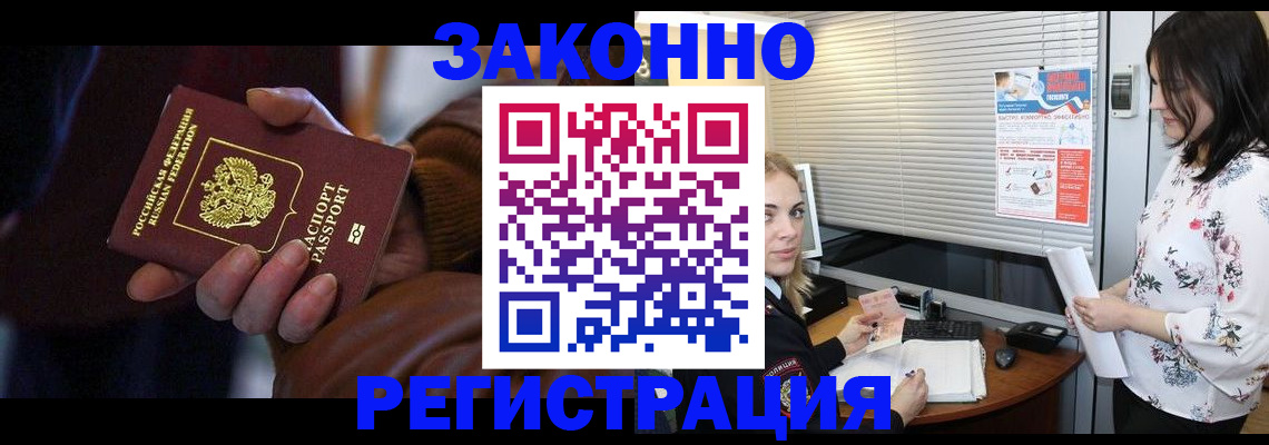 временная регистрация адрес в Жигулёвске