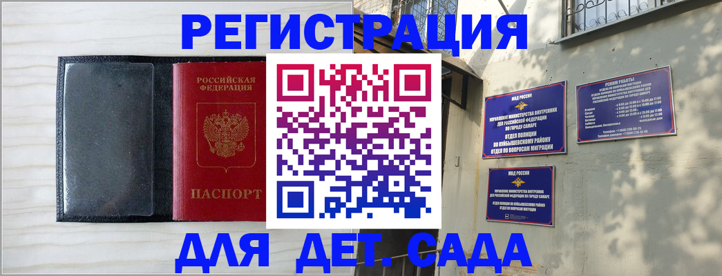 прописка регистрация в Жигулёвске