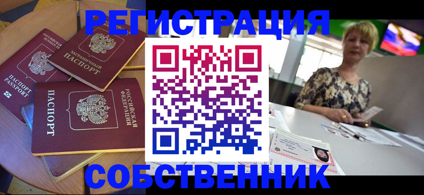 временная регистрация 2025 в Жигулёвске